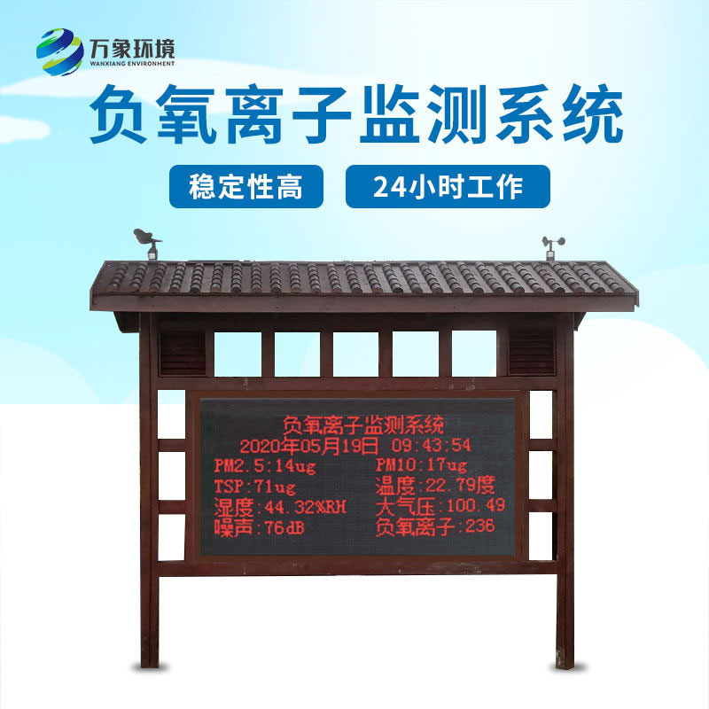 什么是景區(qū)氣象監(jiān)測(cè)站