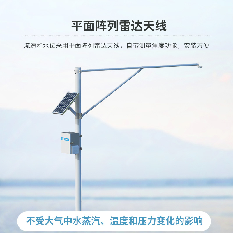河流水位在線監(jiān)測(cè)系統(tǒng)