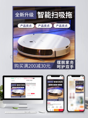 提升家居數(shù)碼產(chǎn)品銷(xiāo)量的視覺(jué)密鑰 免費(fèi)PSD模板應(yīng)用指南