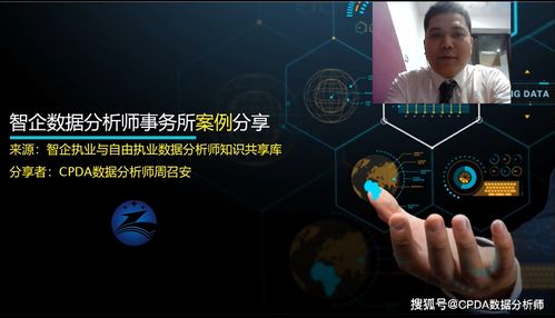 CPDA數據分析師創(chuàng)業(yè)沙龍精彩回顧 一場創(chuàng)業(yè)者的饕餮盛宴