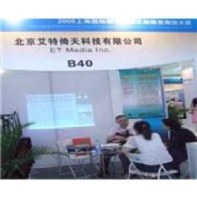 艾特倚天亮相國際數字標牌及觸摸查詢技術展，引領行業(yè)技術創(chuàng)新與咨詢