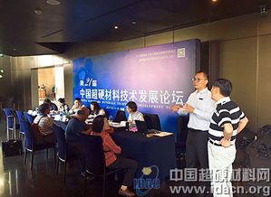 超硬行業(yè)年度技術(shù)交流盛會(huì)即將精彩開(kāi)啟，共探創(chuàng)新前沿